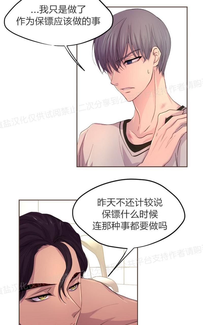 升温/炙热的拥抱我[耽美]韩漫全集-第18话无删减无遮挡章节图片 