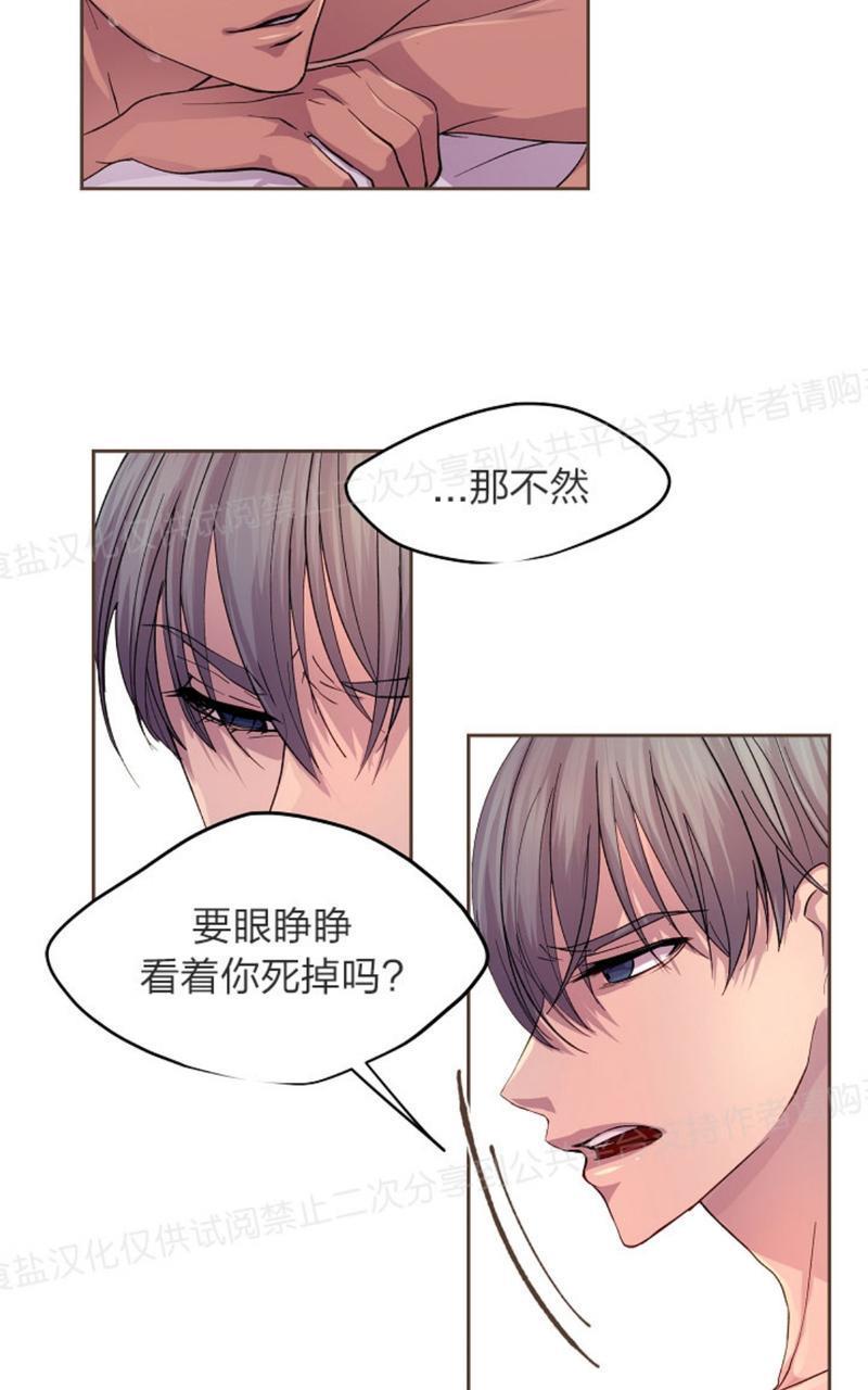 升温/炙热的拥抱我[耽美]韩漫全集-第18话无删减无遮挡章节图片 