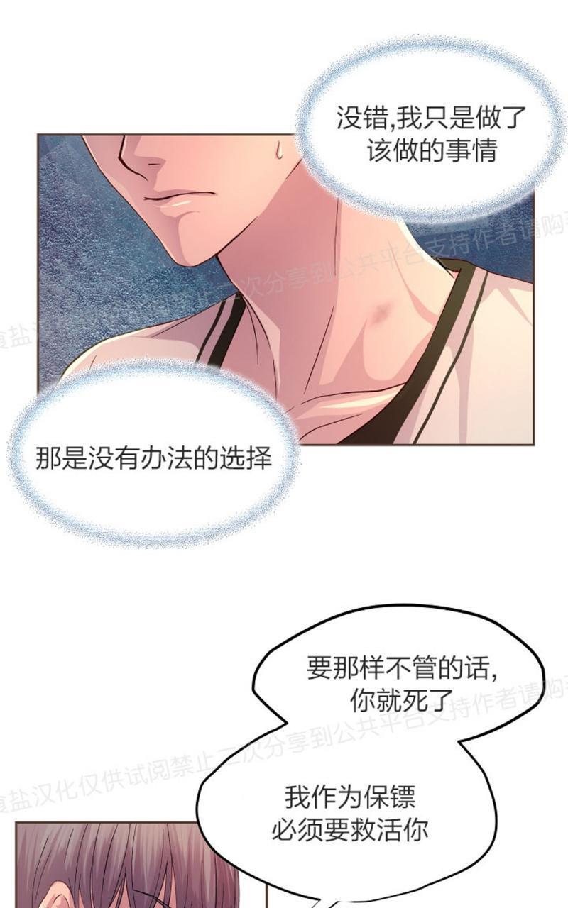 升温/炙热的拥抱我[耽美]韩漫全集-第18话无删减无遮挡章节图片 