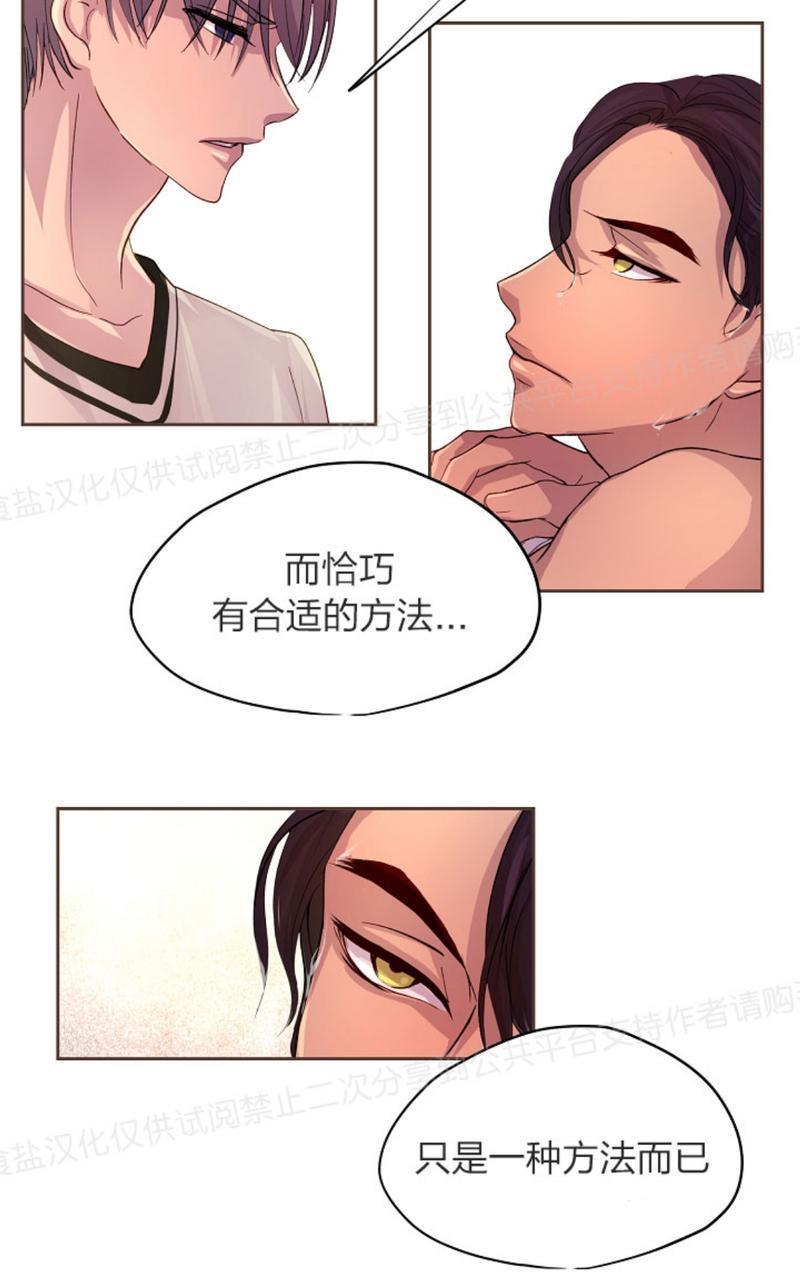 升温/炙热的拥抱我[耽美]韩漫全集-第18话无删减无遮挡章节图片 