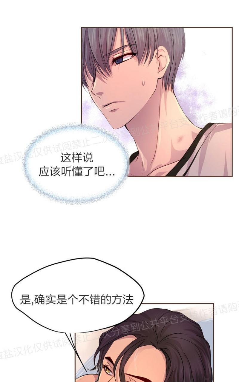 升温/炙热的拥抱我[耽美]韩漫全集-第18话无删减无遮挡章节图片 
