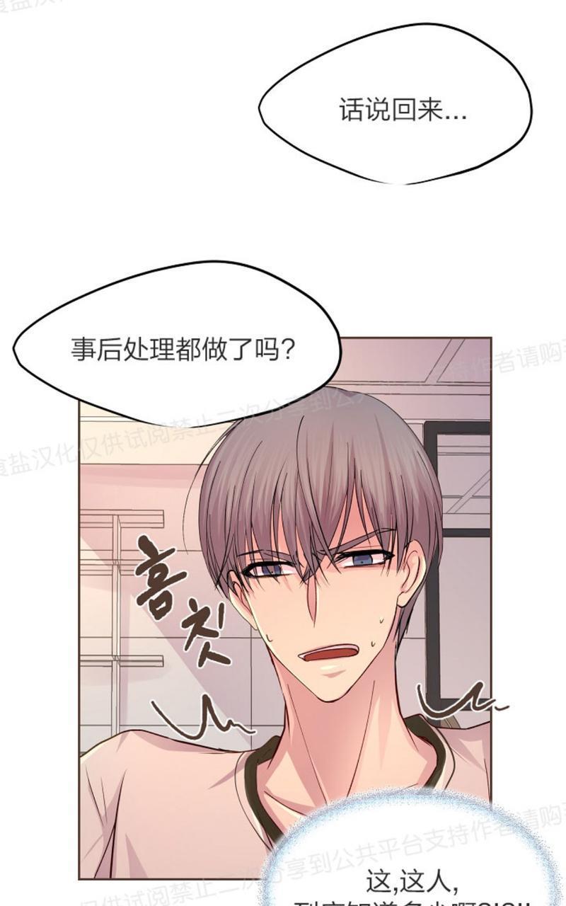 升温/炙热的拥抱我[耽美]韩漫全集-第18话无删减无遮挡章节图片 