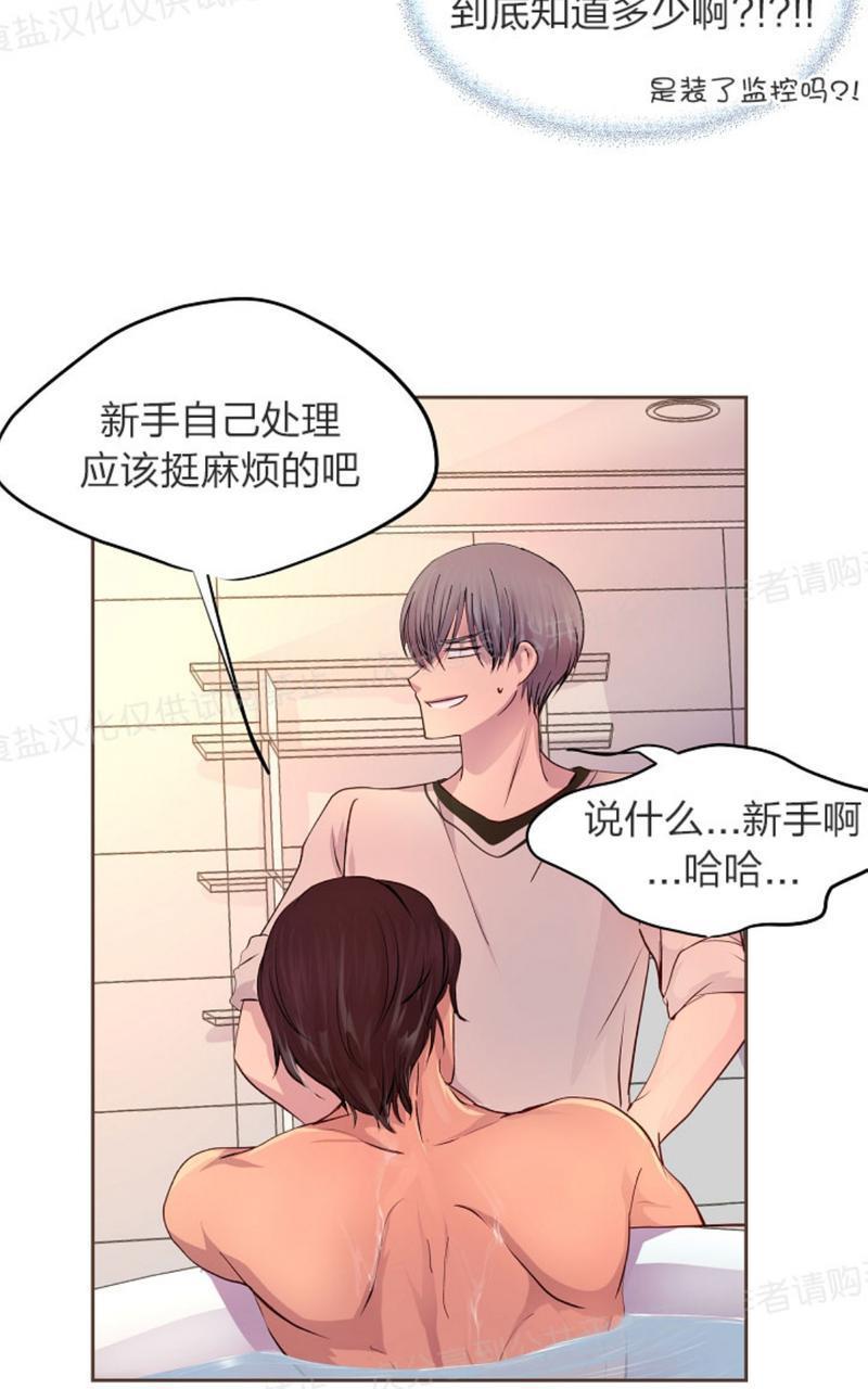 升温/炙热的拥抱我[耽美]韩漫全集-第18话无删减无遮挡章节图片 