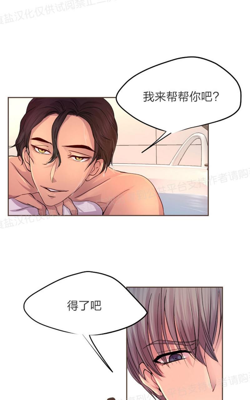 升温/炙热的拥抱我[耽美]韩漫全集-第18话无删减无遮挡章节图片 