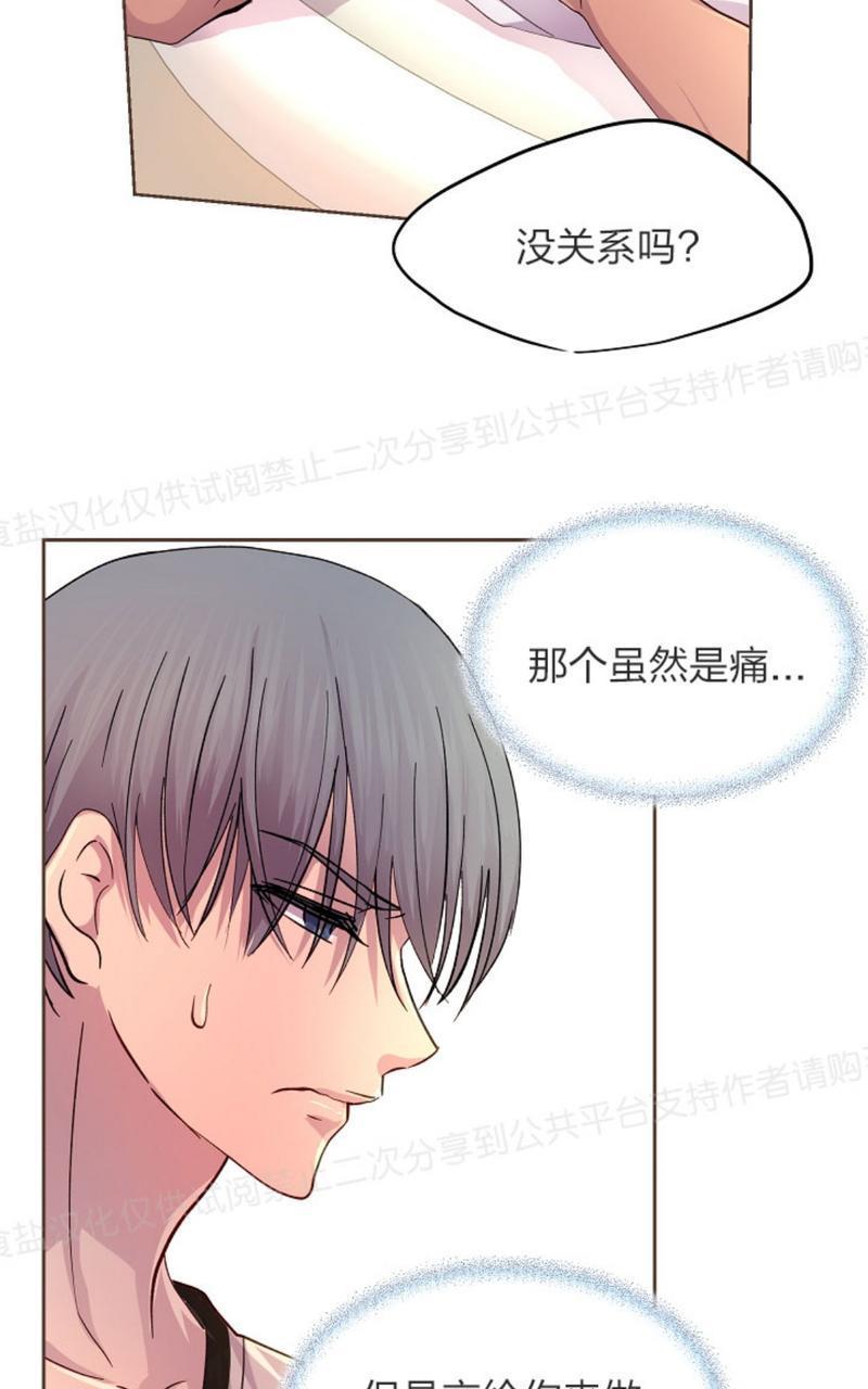 升温/炙热的拥抱我[耽美]韩漫全集-第18话无删减无遮挡章节图片 