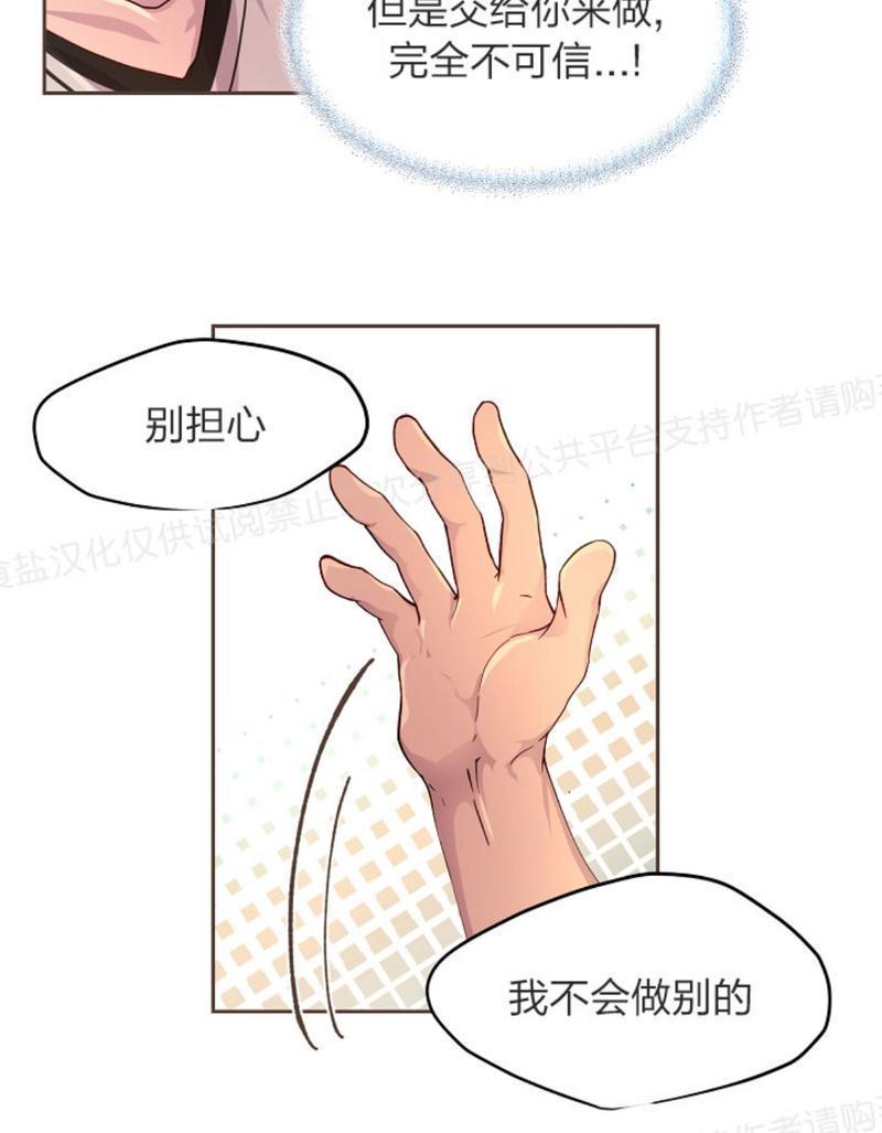 升温/炙热的拥抱我[耽美]韩漫全集-第18话无删减无遮挡章节图片 