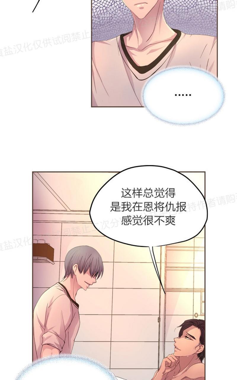 升温/炙热的拥抱我[耽美]韩漫全集-第18话无删减无遮挡章节图片 