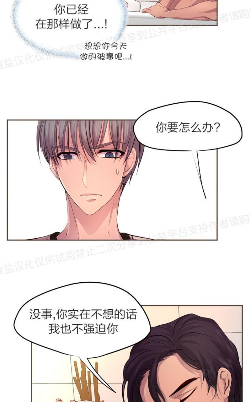 升温/炙热的拥抱我[耽美]韩漫全集-第18话无删减无遮挡章节图片 