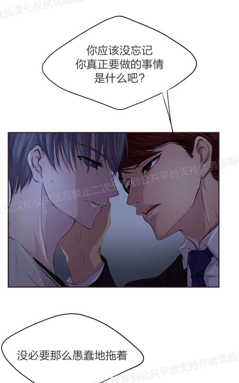 升温/炙热的拥抱我[耽美]韩漫全集-第19话无删减无遮挡章节图片 