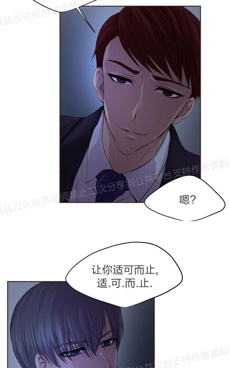 升温/炙热的拥抱我[耽美]韩漫全集-第19话无删减无遮挡章节图片 