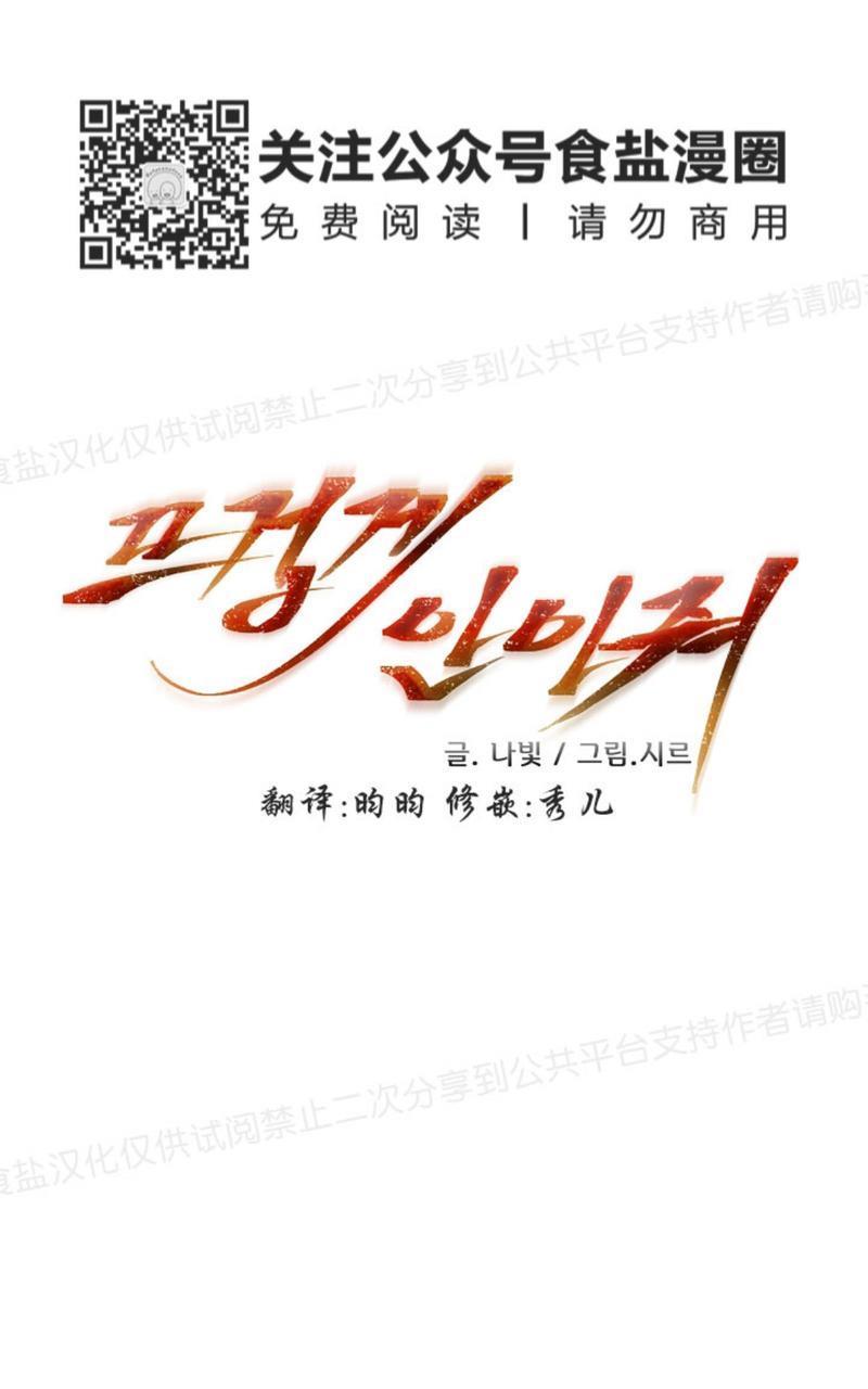 升温/炙热的拥抱我[耽美]韩漫全集-第19话无删减无遮挡章节图片 