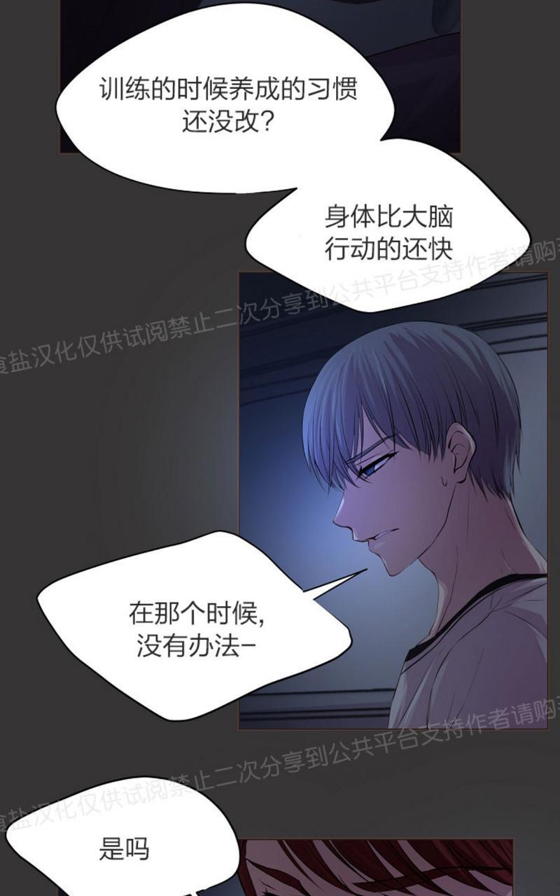 升温/炙热的拥抱我[耽美]韩漫全集-第19话无删减无遮挡章节图片 