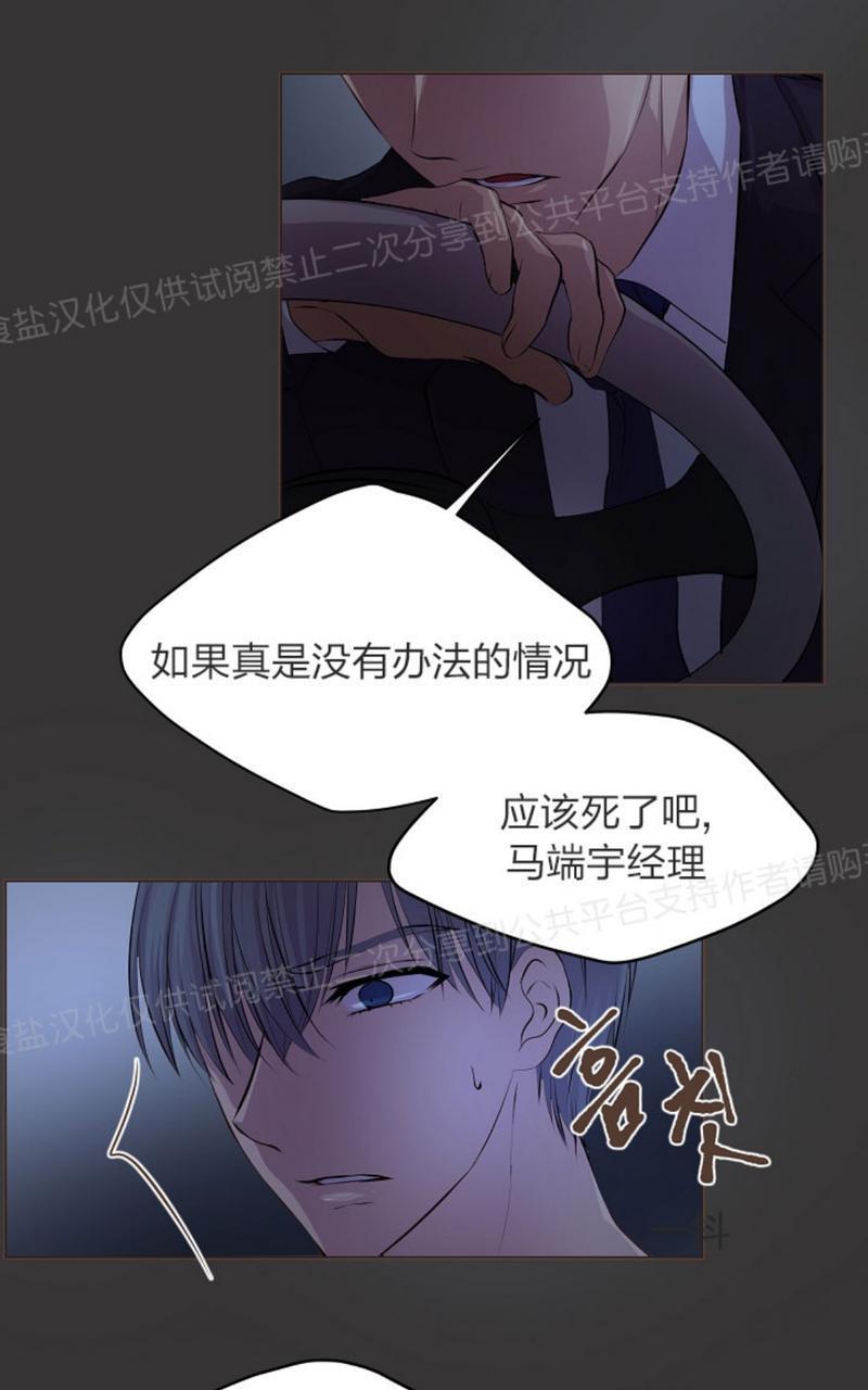 升温/炙热的拥抱我[耽美]韩漫全集-第19话无删减无遮挡章节图片 