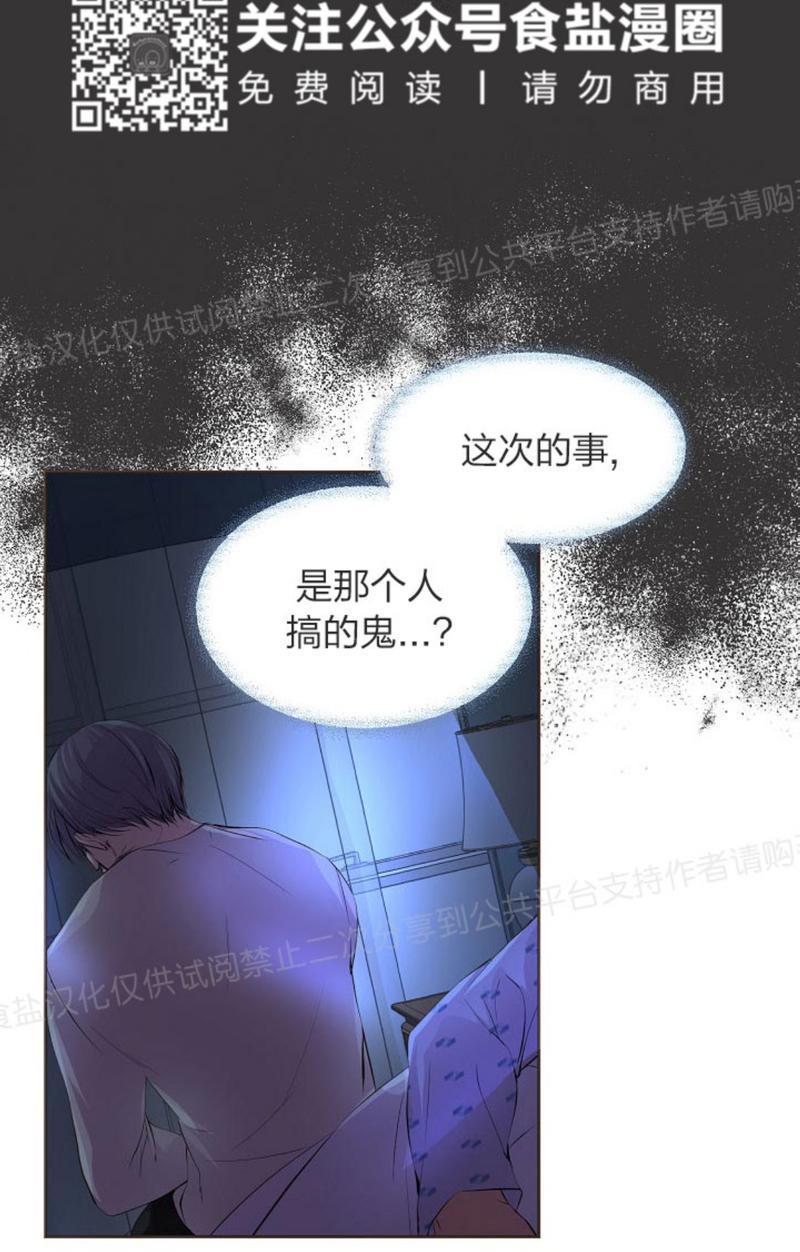 升温/炙热的拥抱我[耽美]韩漫全集-第19话无删减无遮挡章节图片 
