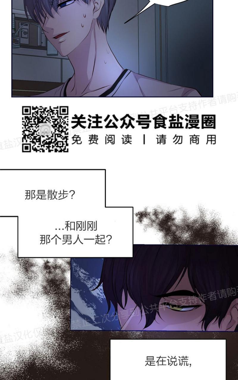 升温/炙热的拥抱我[耽美]韩漫全集-第19话无删减无遮挡章节图片 