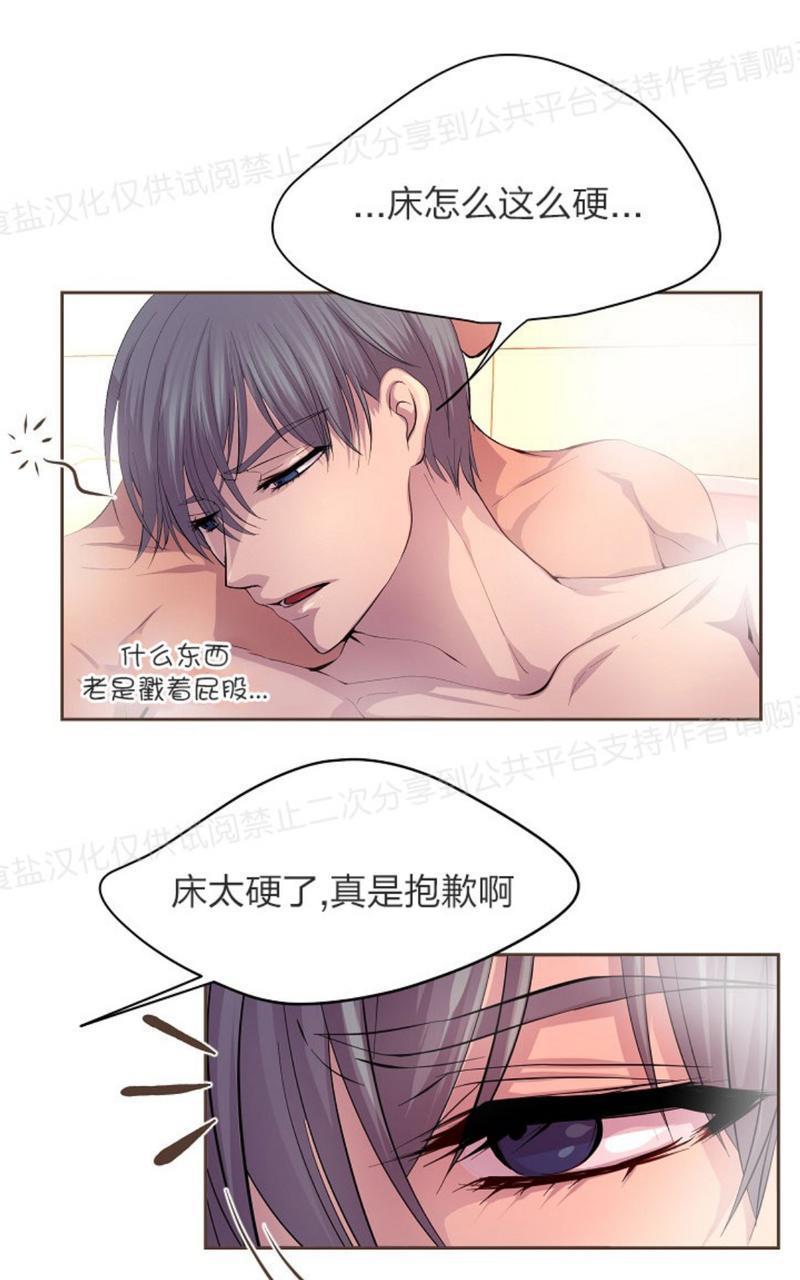 升温/炙热的拥抱我[耽美]韩漫全集-第21话无删减无遮挡章节图片 
