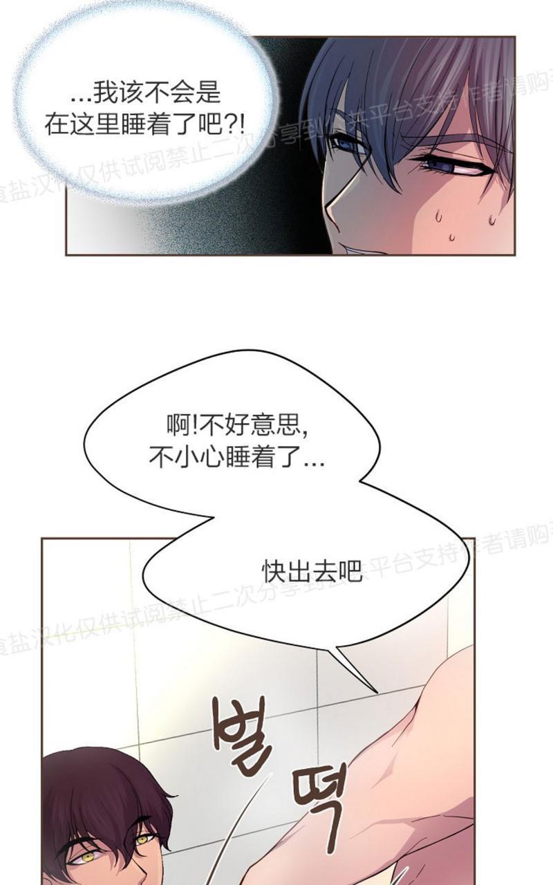 升温/炙热的拥抱我[耽美]韩漫全集-第21话无删减无遮挡章节图片 