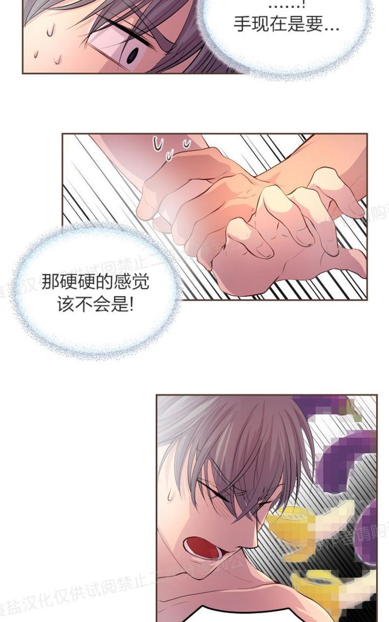 升温/炙热的拥抱我[耽美]韩漫全集-第21话无删减无遮挡章节图片 