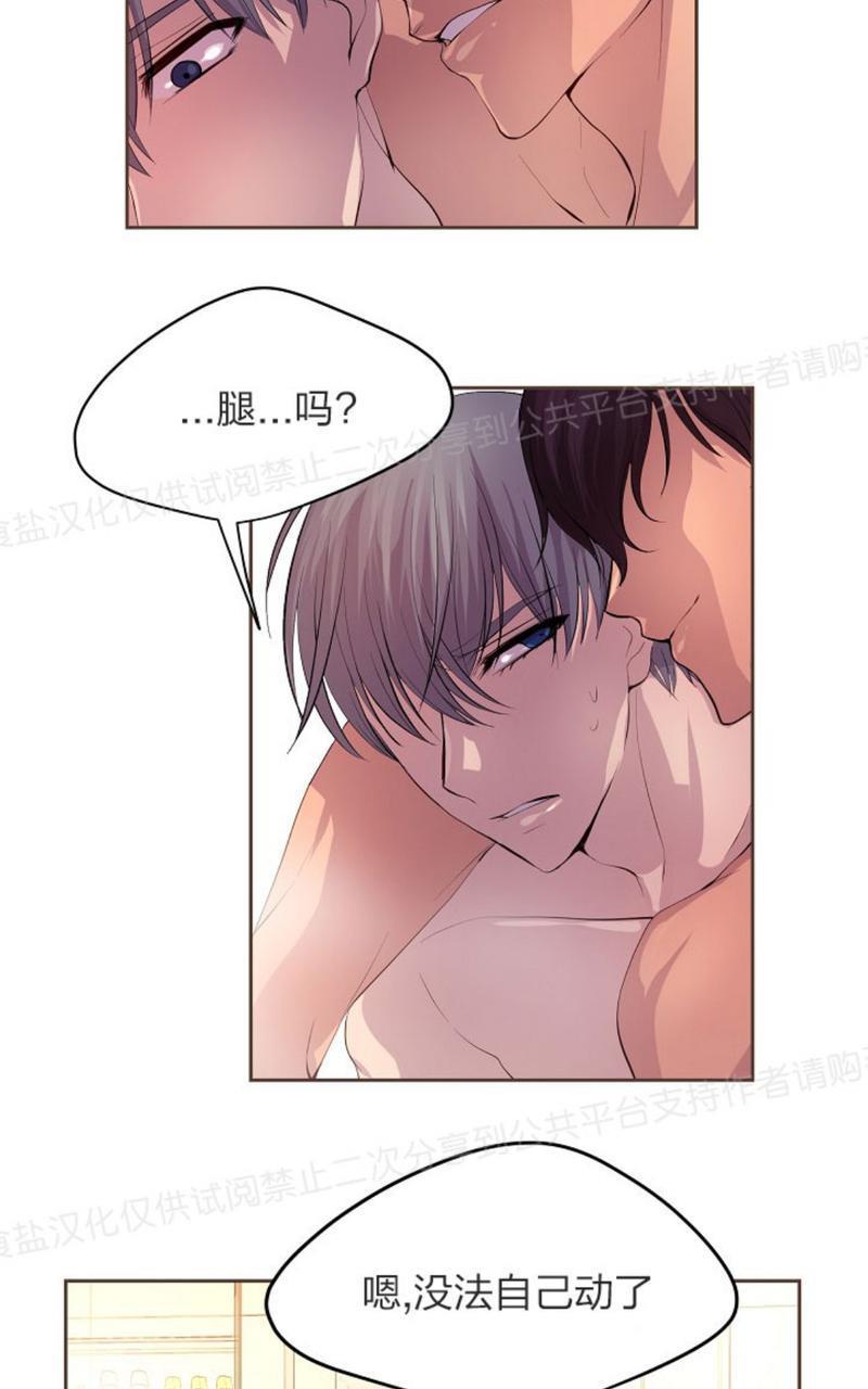升温/炙热的拥抱我[耽美]韩漫全集-第21话无删减无遮挡章节图片 