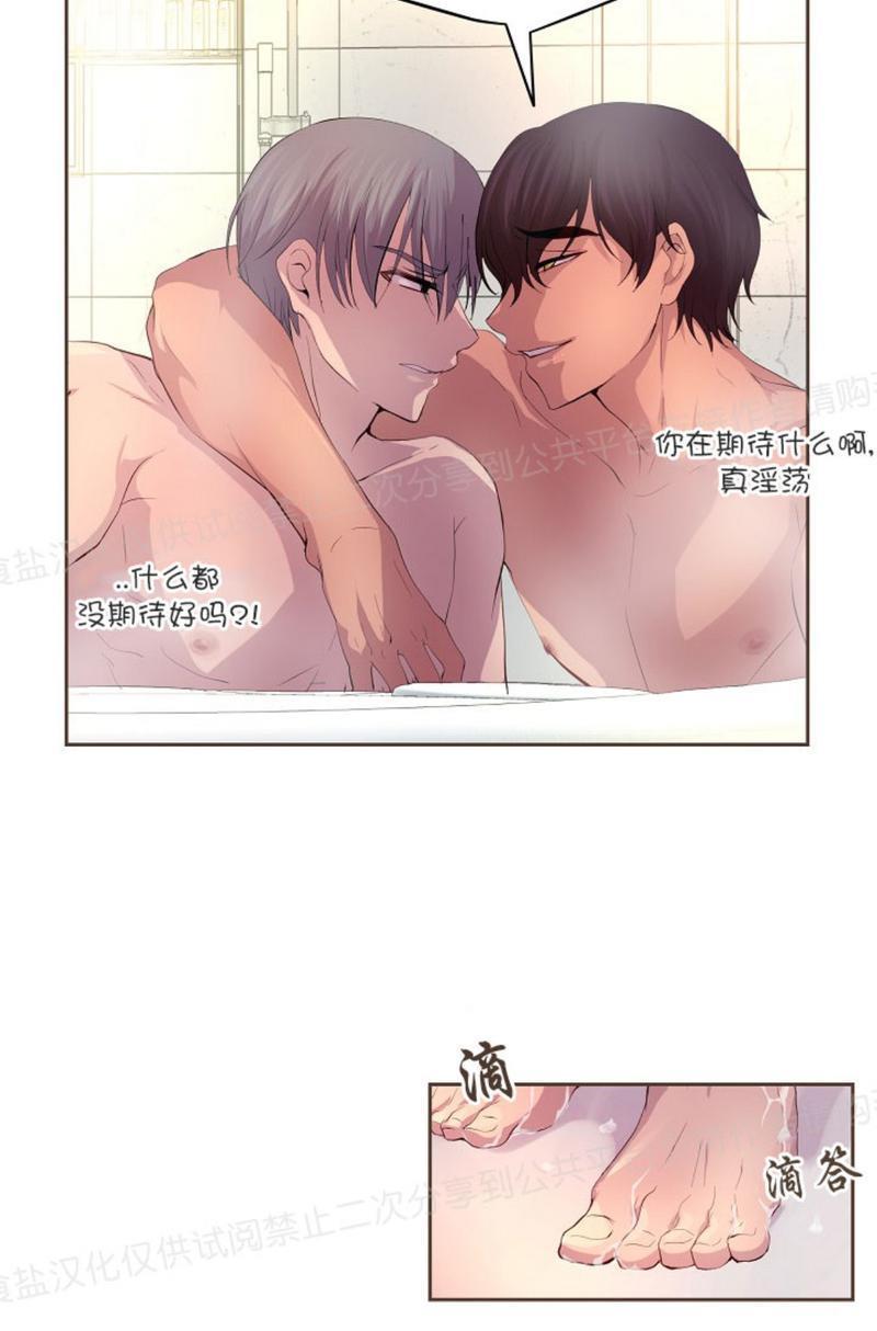 升温/炙热的拥抱我[耽美]韩漫全集-第21话无删减无遮挡章节图片 