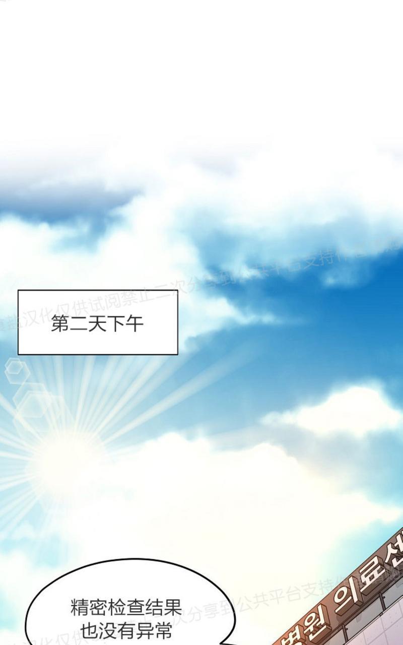 升温/炙热的拥抱我[耽美]韩漫全集-第21话无删减无遮挡章节图片 