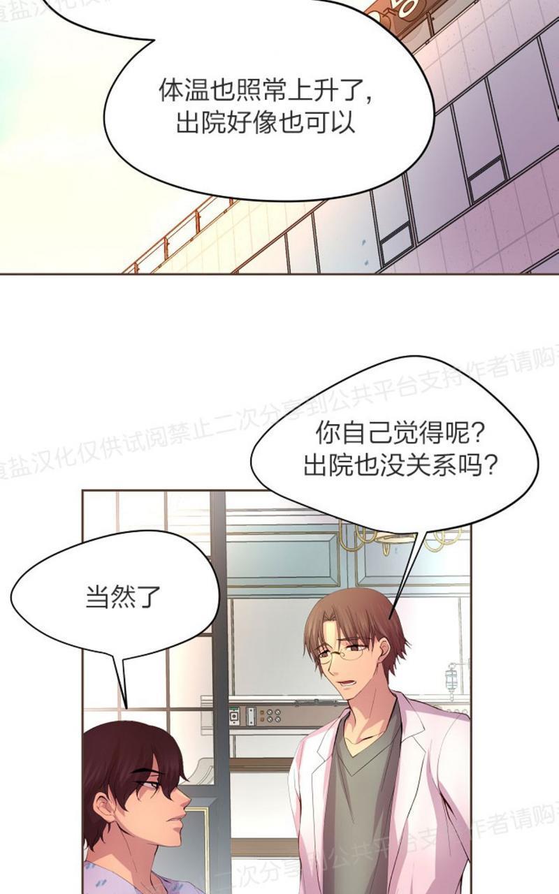 升温/炙热的拥抱我[耽美]韩漫全集-第21话无删减无遮挡章节图片 