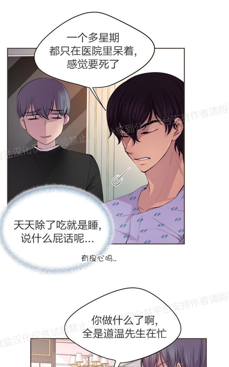 升温/炙热的拥抱我[耽美]韩漫全集-第21话无删减无遮挡章节图片 