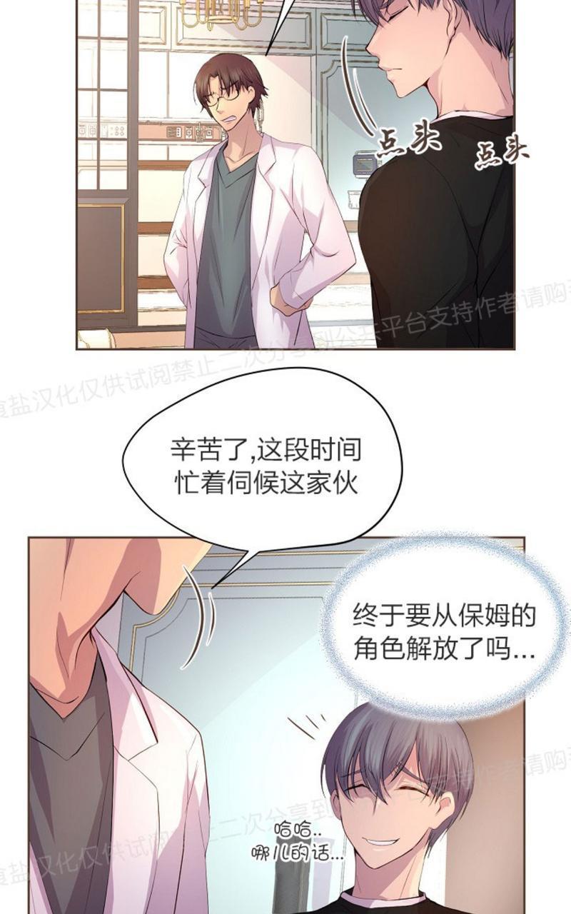 升温/炙热的拥抱我[耽美]韩漫全集-第21话无删减无遮挡章节图片 