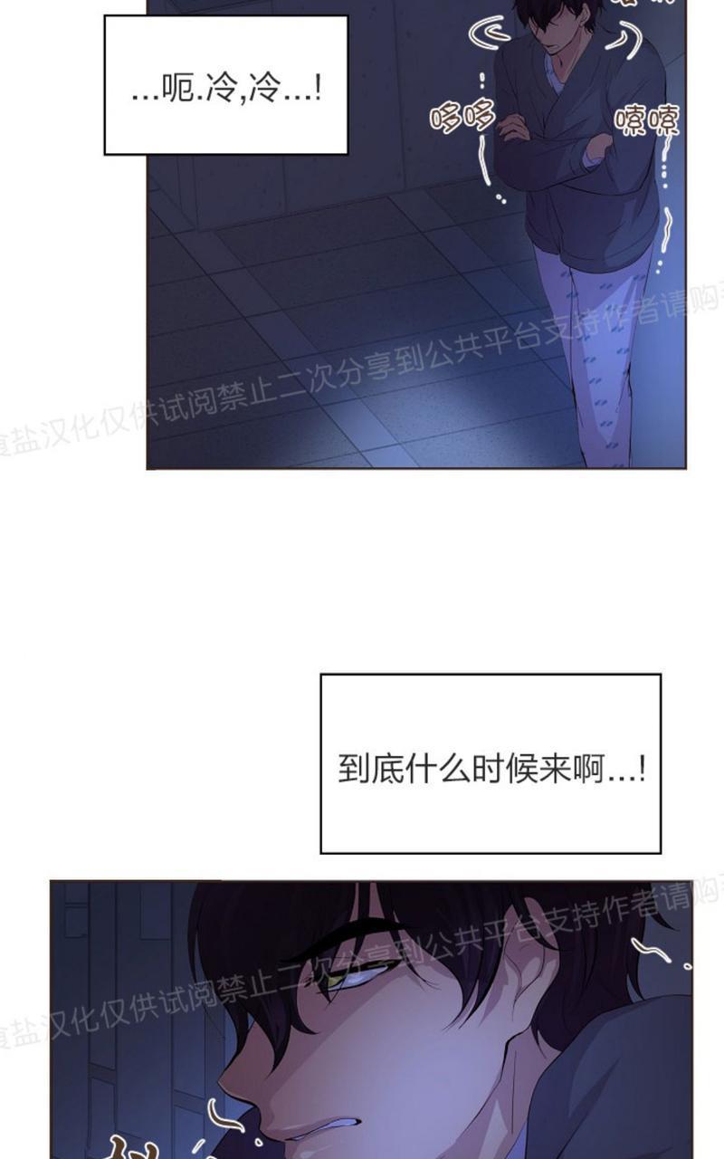 升温/炙热的拥抱我[耽美]韩漫全集-第21话无删减无遮挡章节图片 
