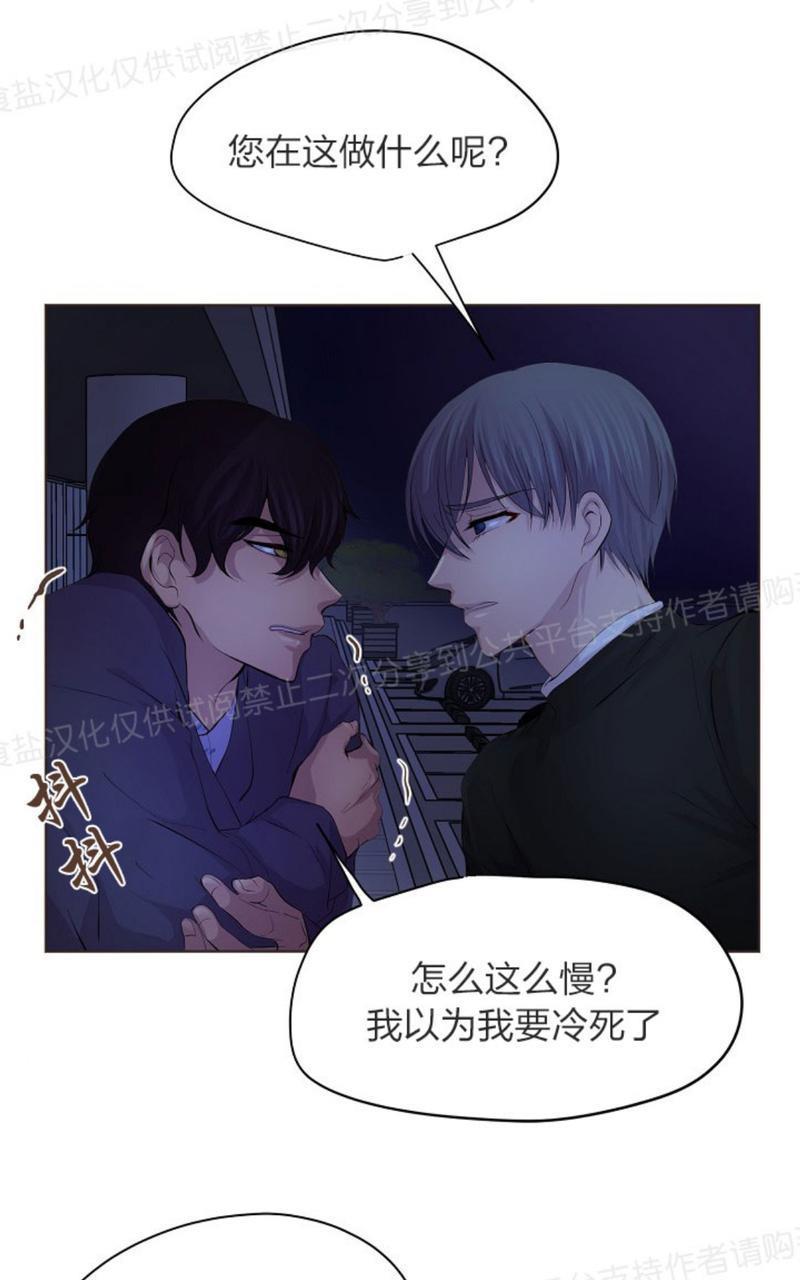 升温/炙热的拥抱我[耽美]韩漫全集-第21话无删减无遮挡章节图片 