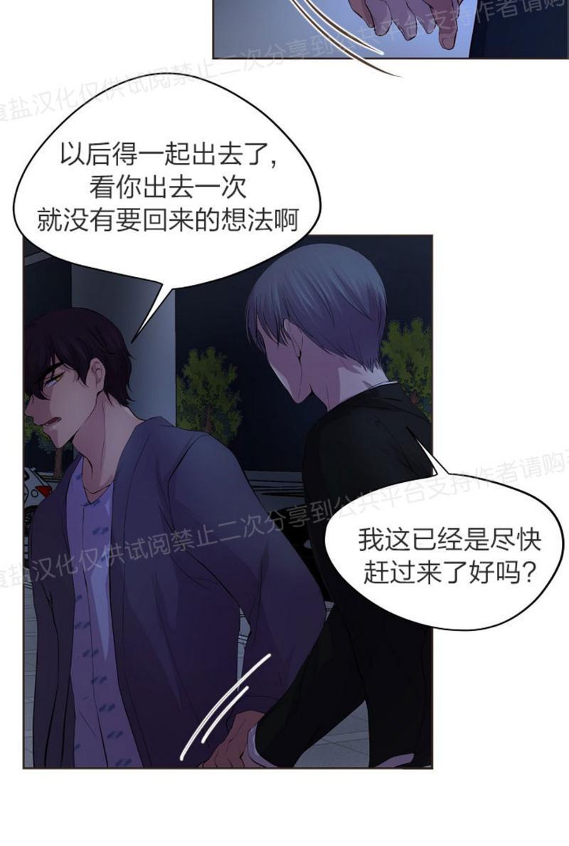 升温/炙热的拥抱我[耽美]韩漫全集-第21话无删减无遮挡章节图片 