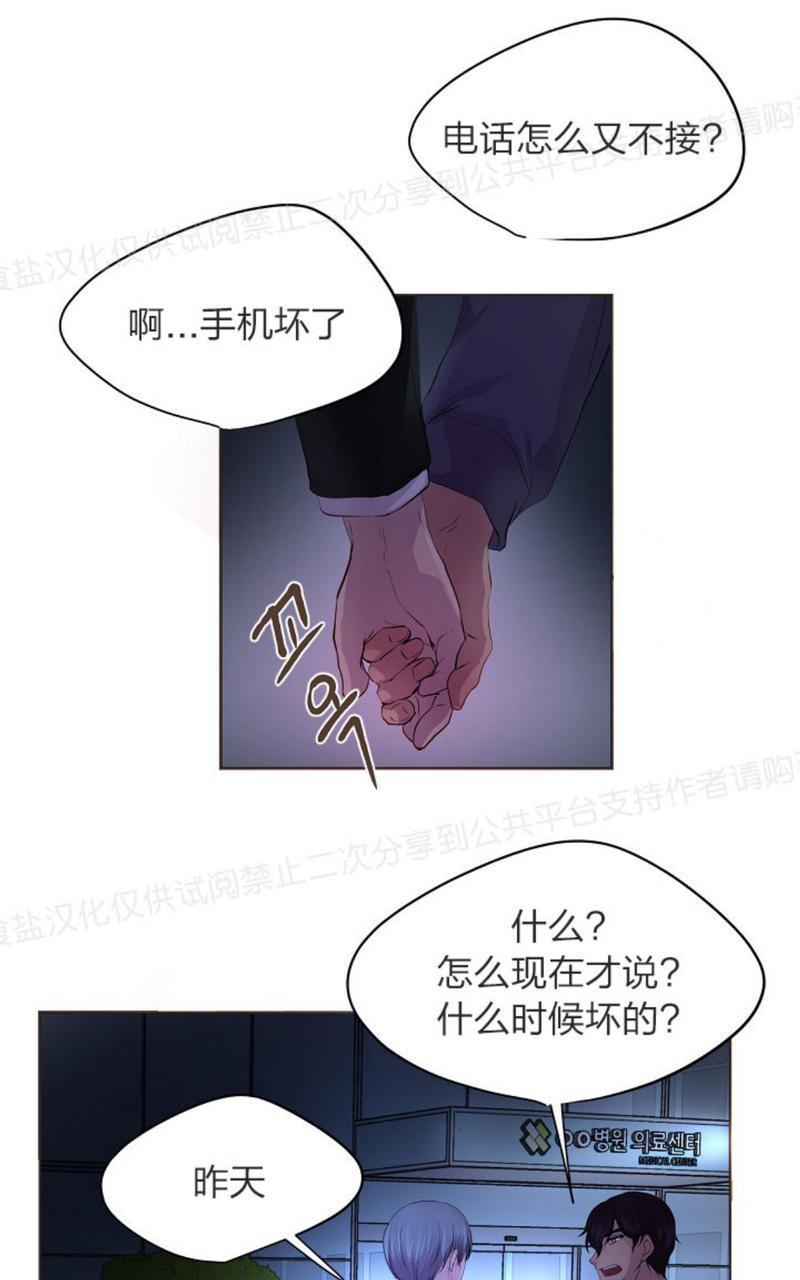 升温/炙热的拥抱我[耽美]韩漫全集-第21话无删减无遮挡章节图片 