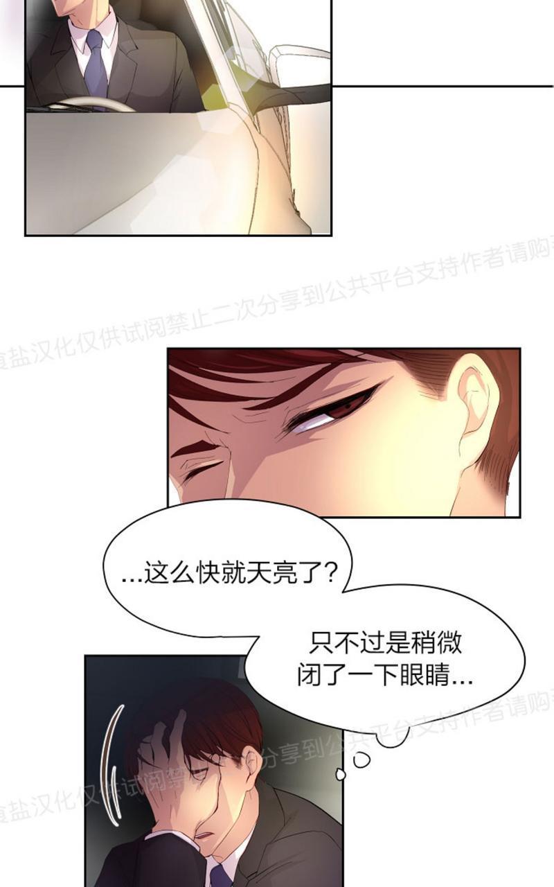 升温/炙热的拥抱我[耽美]韩漫全集-第22话无删减无遮挡章节图片 