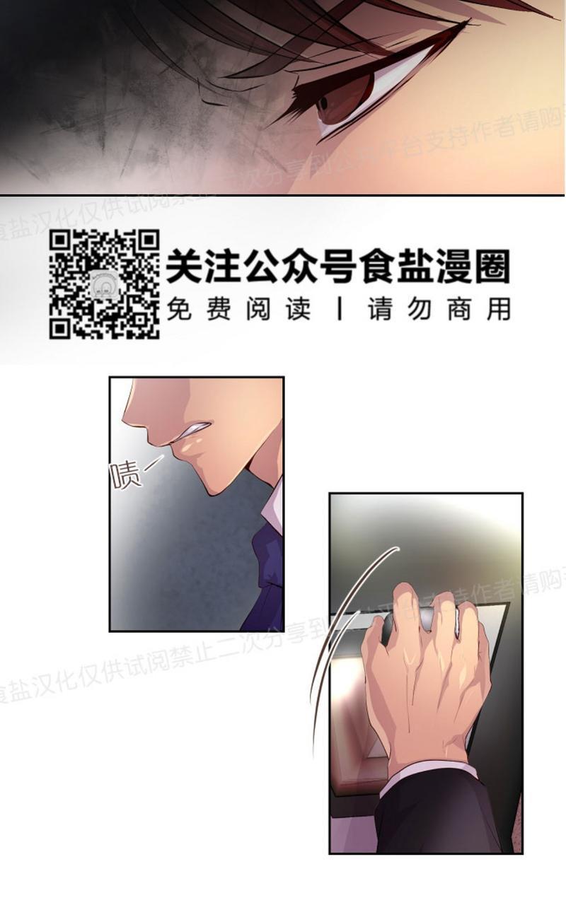 升温/炙热的拥抱我[耽美]韩漫全集-第22话无删减无遮挡章节图片 