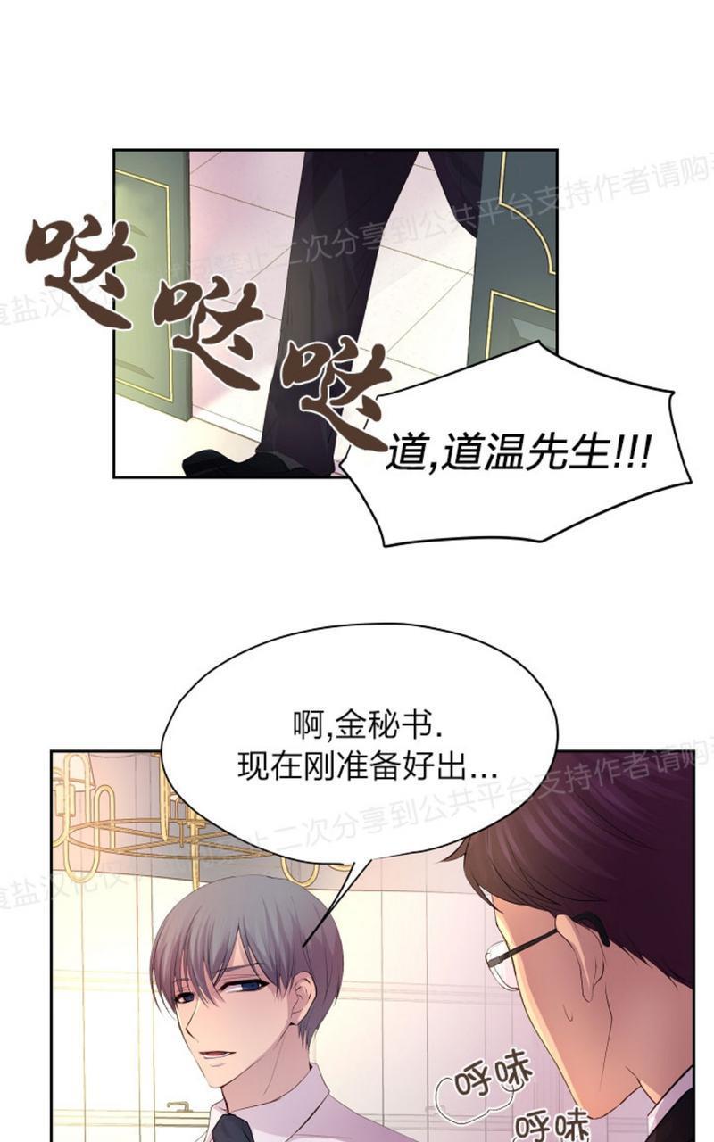 升温/炙热的拥抱我[耽美]韩漫全集-第22话无删减无遮挡章节图片 