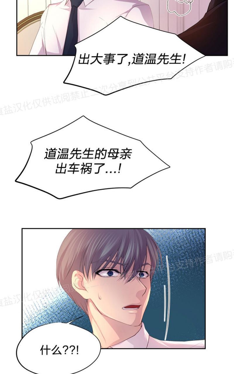 升温/炙热的拥抱我[耽美]韩漫全集-第22话无删减无遮挡章节图片 