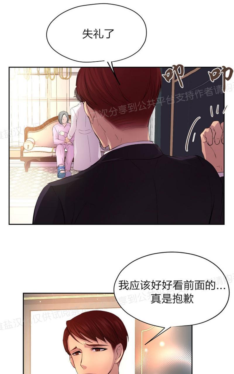 升温/炙热的拥抱我[耽美]韩漫全集-第22话无删减无遮挡章节图片 