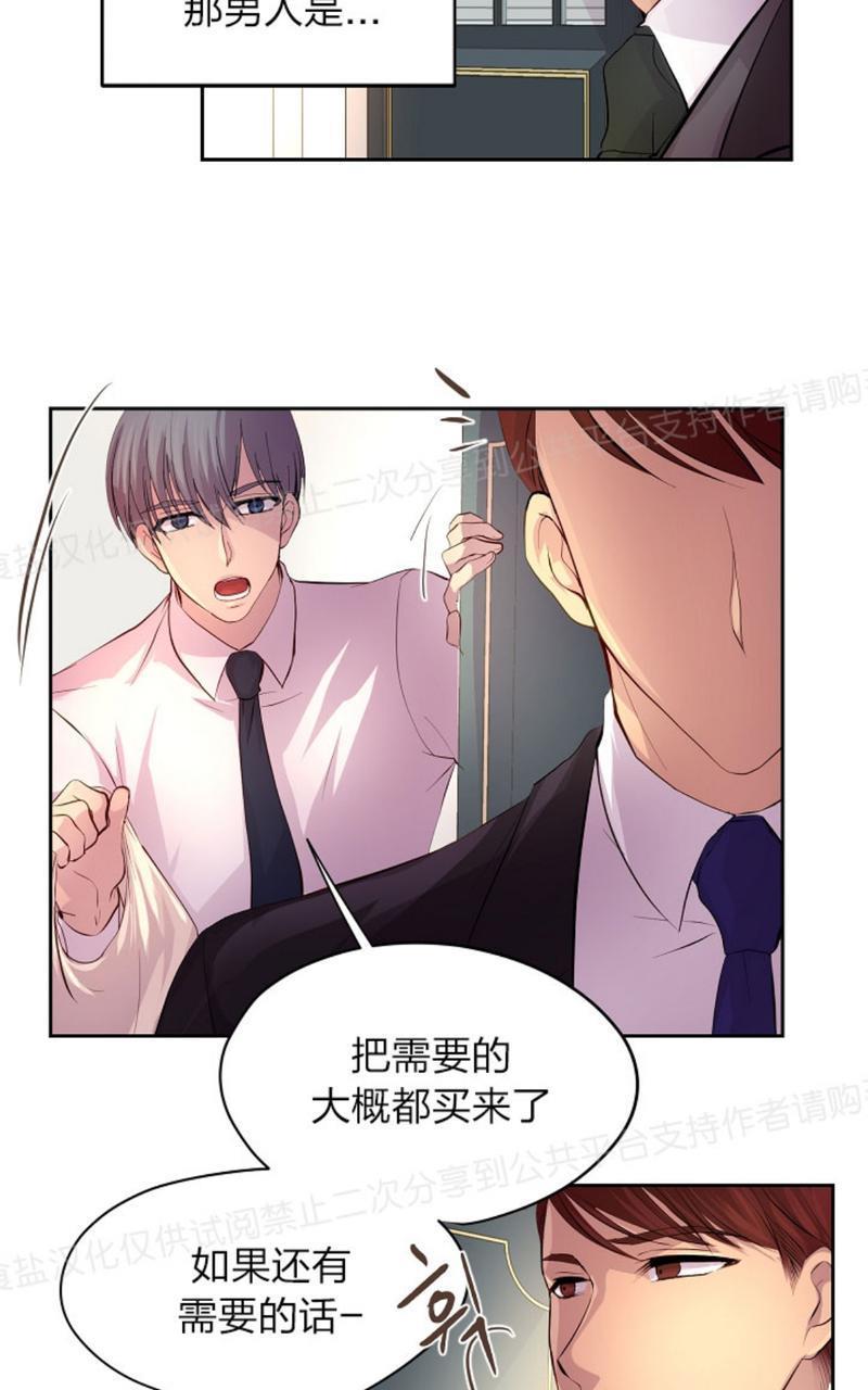升温/炙热的拥抱我[耽美]韩漫全集-第22话无删减无遮挡章节图片 