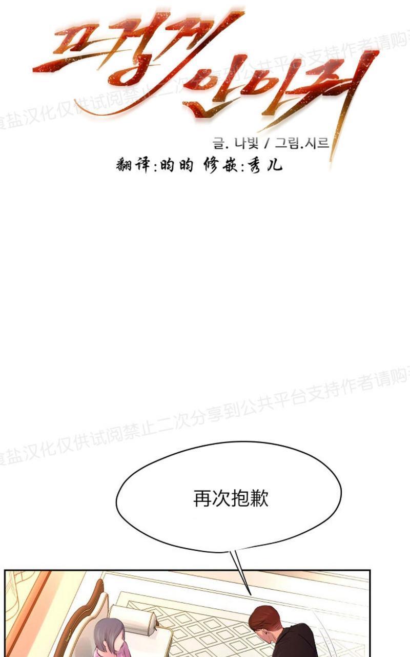 升温/炙热的拥抱我[耽美]韩漫全集-第23话无删减无遮挡章节图片 