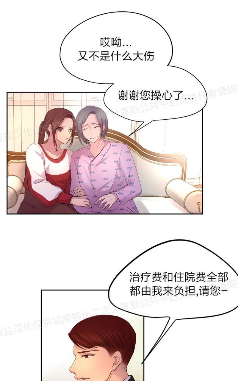 升温/炙热的拥抱我[耽美]韩漫全集-第23话无删减无遮挡章节图片 