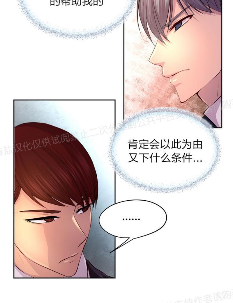 升温/炙热的拥抱我[耽美]韩漫全集-第23话无删减无遮挡章节图片 