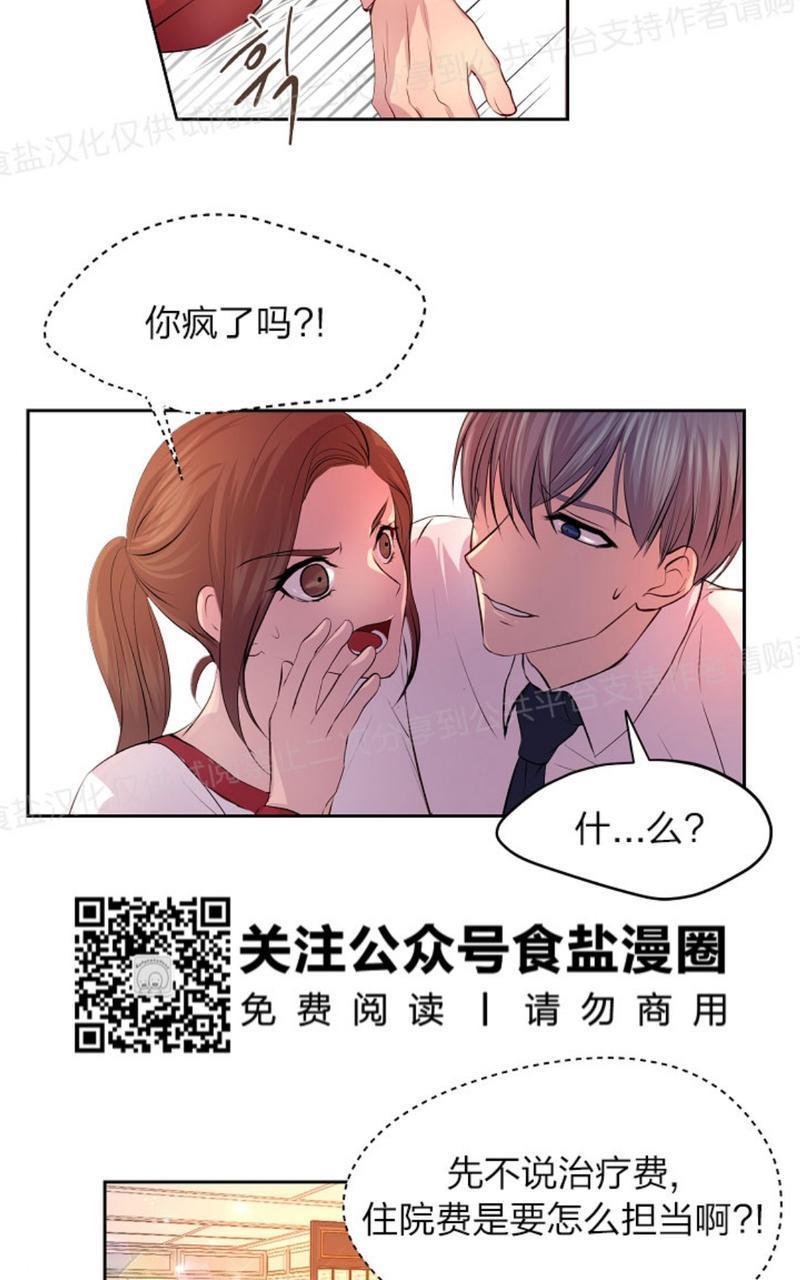 升温/炙热的拥抱我[耽美]韩漫全集-第23话无删减无遮挡章节图片 