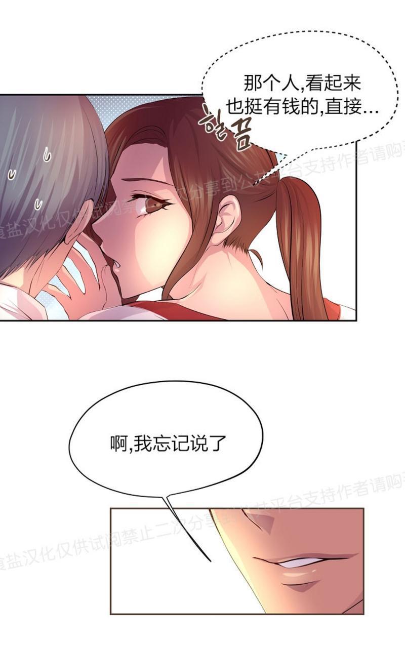 升温/炙热的拥抱我[耽美]韩漫全集-第23话无删减无遮挡章节图片 