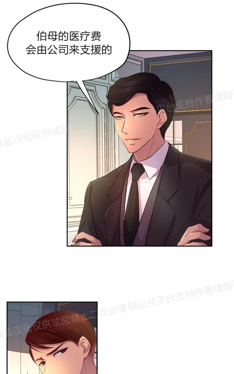 升温/炙热的拥抱我[耽美]韩漫全集-第23话无删减无遮挡章节图片 