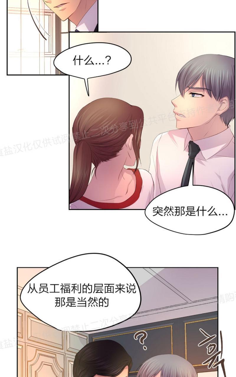 升温/炙热的拥抱我[耽美]韩漫全集-第23话无删减无遮挡章节图片 