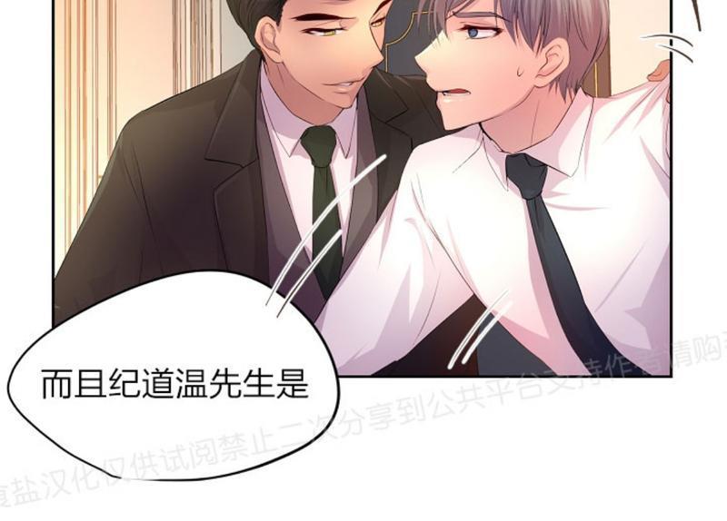 升温/炙热的拥抱我[耽美]韩漫全集-第23话无删减无遮挡章节图片 