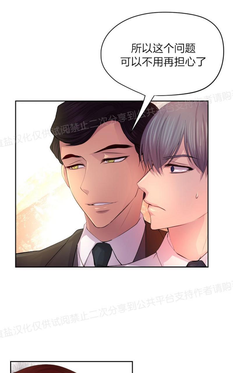 升温/炙热的拥抱我[耽美]韩漫全集-第23话无删减无遮挡章节图片 