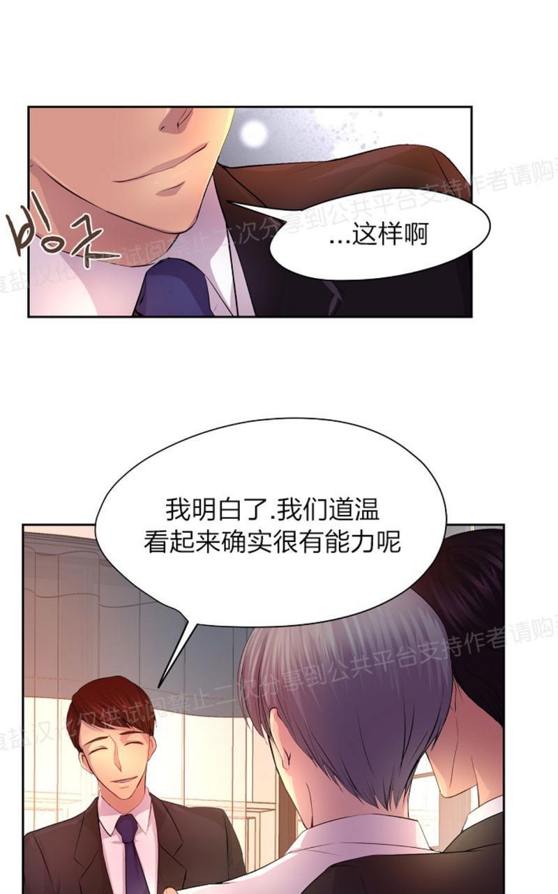 升温/炙热的拥抱我[耽美]韩漫全集-第23话无删减无遮挡章节图片 
