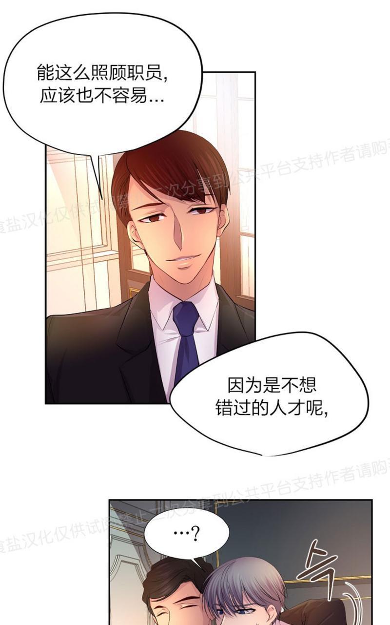 升温/炙热的拥抱我[耽美]韩漫全集-第23话无删减无遮挡章节图片 