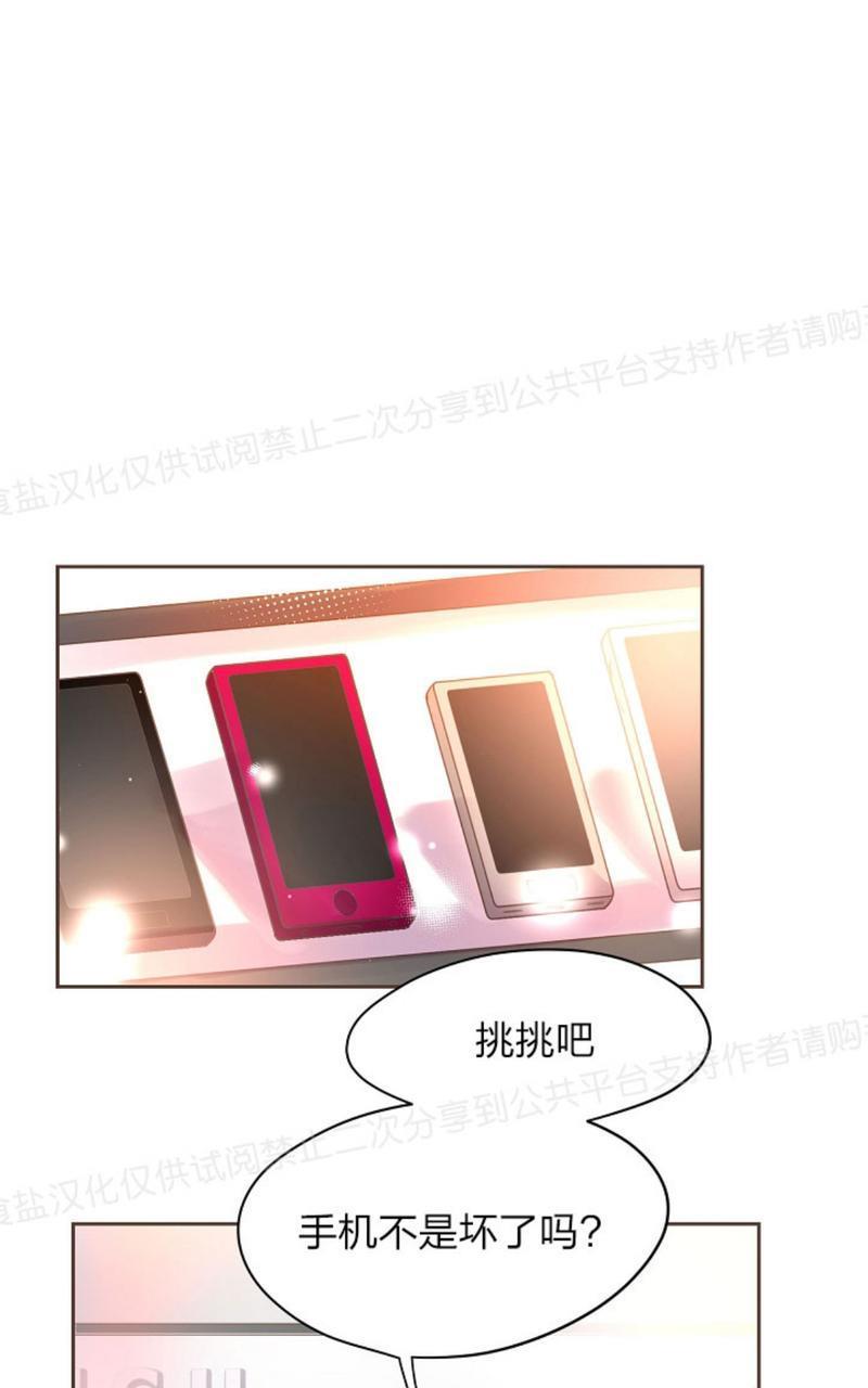升温/炙热的拥抱我[耽美]韩漫全集-第24话无删减无遮挡章节图片 